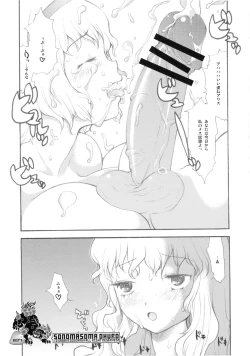 Page 26 of Nakayoshi Kuro Ichigo