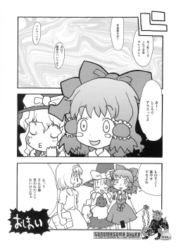 Page 35 of Nakayoshi Kuro Ichigo