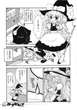 Page 36 of Nakayoshi Kuro Ichigo