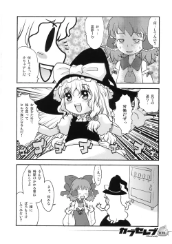 Page 37 of Nakayoshi Kuro Ichigo