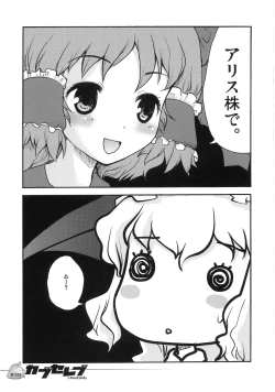 Page 38 of Nakayoshi Kuro Ichigo