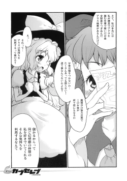 Page 42 of Nakayoshi Kuro Ichigo