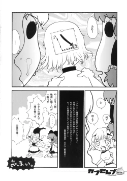 Page 47 of Nakayoshi Kuro Ichigo
