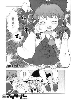 Page 48 of Nakayoshi Kuro Ichigo