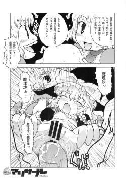 Page 54 of Nakayoshi Kuro Ichigo