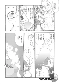 Page 5 of Nakayoshi Kuro Ichigo