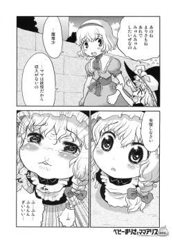 Page 65 of Nakayoshi Kuro Ichigo