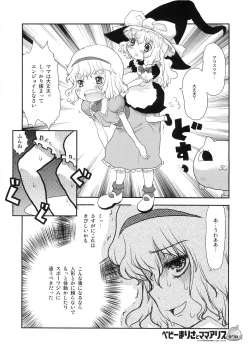 Page 69 of Nakayoshi Kuro Ichigo