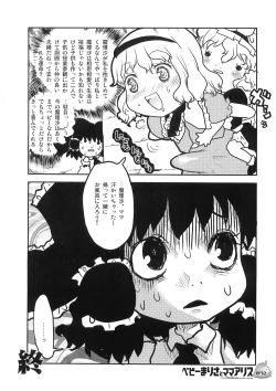 Page 71 of Nakayoshi Kuro Ichigo