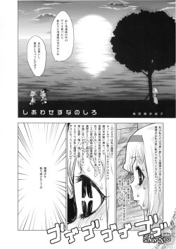 Page 73 of Nakayoshi Kuro Ichigo