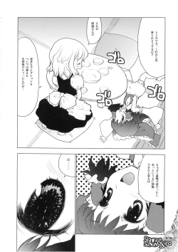 Page 75 of Nakayoshi Kuro Ichigo