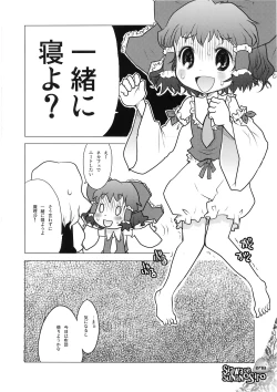 Page 77 of Nakayoshi Kuro Ichigo