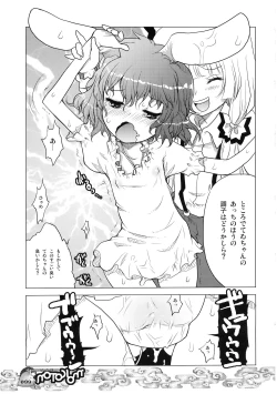 Page 98 of Nakayoshi Kuro Ichigo