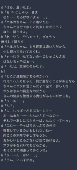 Page 11 of R18 Daiharu Manga