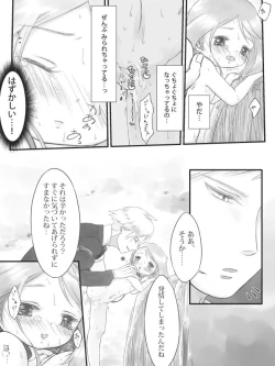 Page 13 of R18 Daiharu Manga