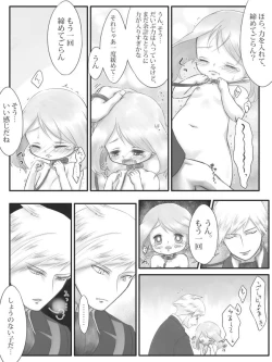 Page 27 of R18 Daiharu Manga