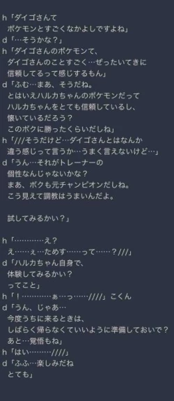 Page 3 of R18 Daiharu Manga