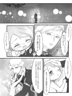 Page 8 of R18 Daiharu Manga