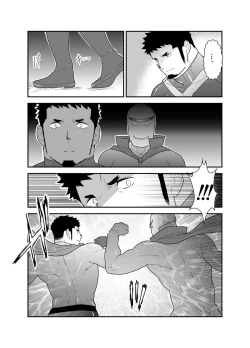 Page 12 of Hero Yametai ndesukedo. 4