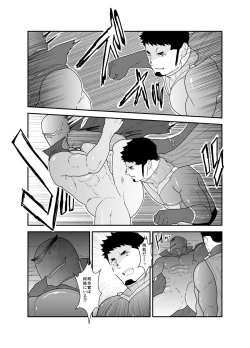 Page 15 of Hero Yametai ndesukedo. 4