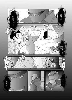 Page 32 of Hero Yametai ndesukedo. 4