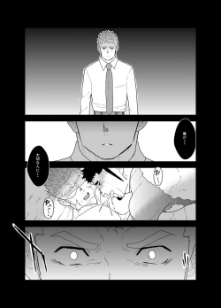 Page 33 of Hero Yametai ndesukedo. 4