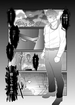 Page 35 of Hero Yametai ndesukedo. 4