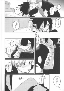 Page 12 of Ima dake Koe ga Kawaru made