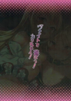 Page 23 of Veight de Asobou! Cagli-chan!