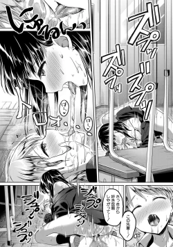 Page 113 of Houkago wa Shota ni Muchuu