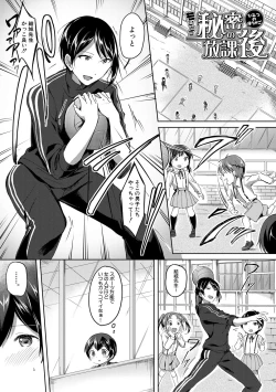 Page 119 of Houkago wa Shota ni Muchuu