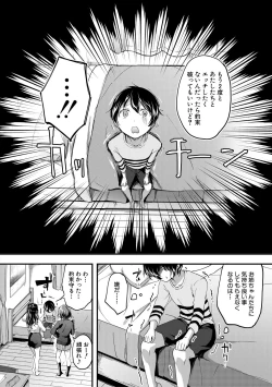 Page 12 of Houkago wa Shota ni Muchuu