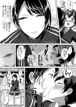 Page 131 of Houkago wa Shota ni Muchuu