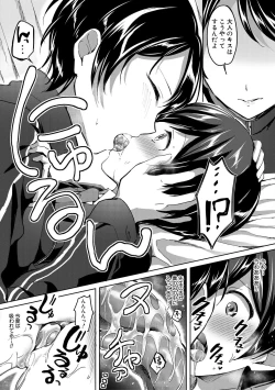 Page 132 of Houkago wa Shota ni Muchuu