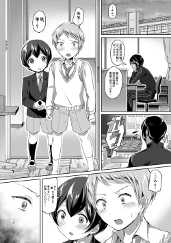 Page 155 of Houkago wa Shota ni Muchuu