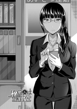 Page 158 of Houkago wa Shota ni Muchuu