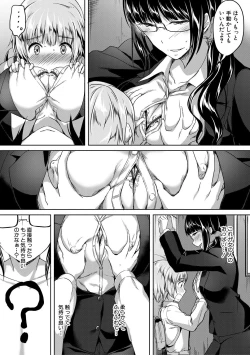 Page 165 of Houkago wa Shota ni Muchuu