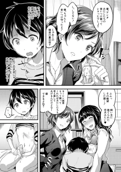 Page 19 of Houkago wa Shota ni Muchuu