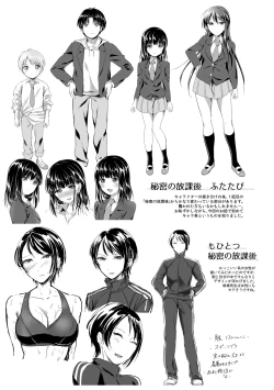 Page 201 of Houkago wa Shota ni Muchuu