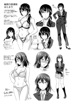 Page 202 of Houkago wa Shota ni Muchuu