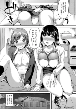 Page 35 of Houkago wa Shota ni Muchuu