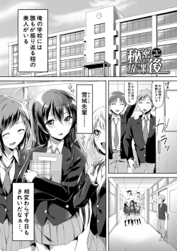 Page 37 of Houkago wa Shota ni Muchuu