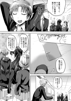 Page 39 of Houkago wa Shota ni Muchuu