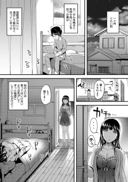 Page 7 of Houkago wa Shota ni Muchuu