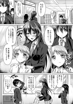 Page 81 of Houkago wa Shota ni Muchuu