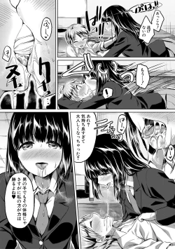 Page 91 of Houkago wa Shota ni Muchuu