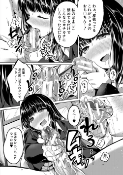 Page 94 of Houkago wa Shota ni Muchuu