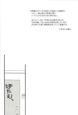 Page 3 of Shumirēshon rabu