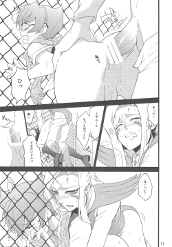 Page 12 of Kyoukaisen Heaven's Door