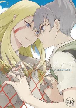 Page 1 of Kyoukaisen Heaven's Door